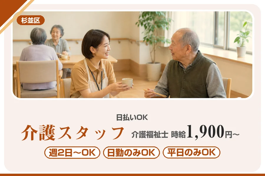 アルバイトイメージ画像