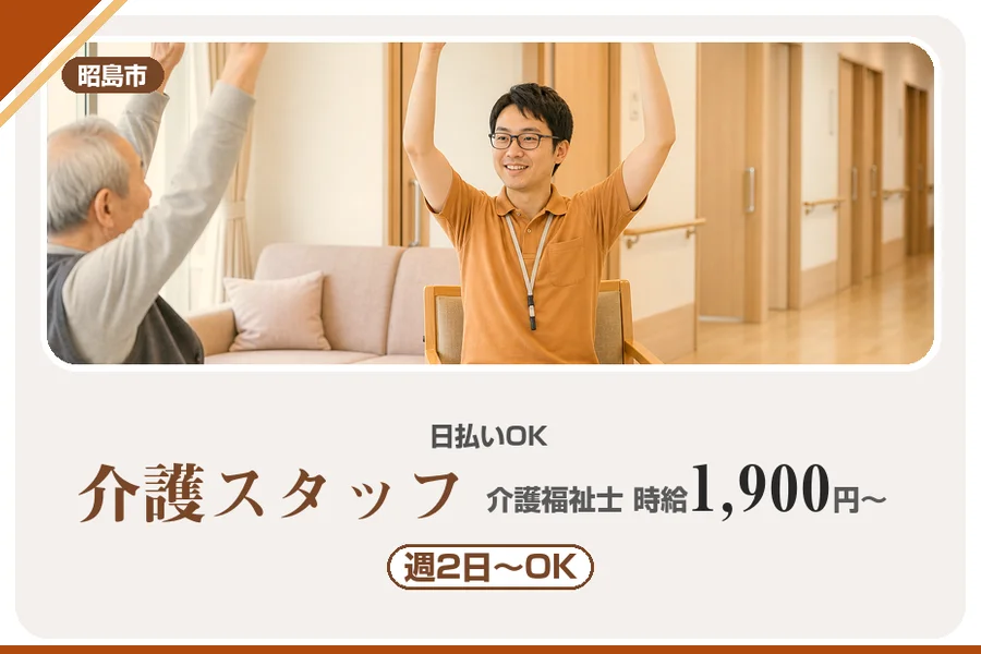 アルバイトイメージ画像