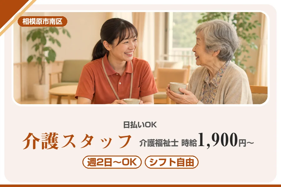 アルバイトイメージ画像