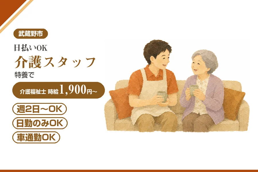アルバイトイメージ画像