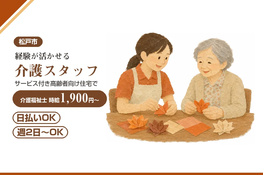 アルバイトイメージ画像