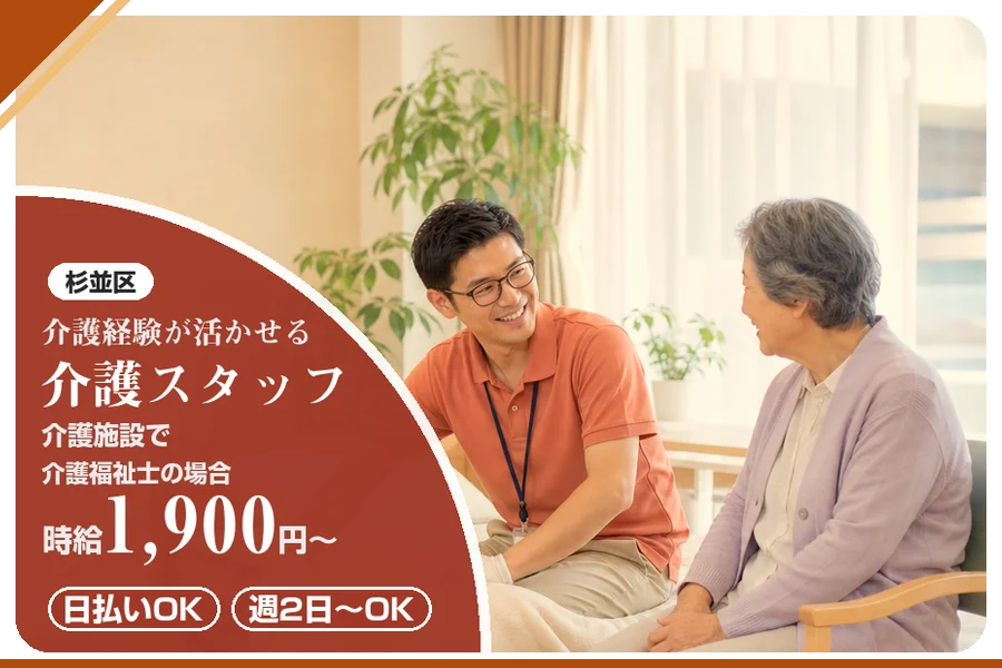 アルバイトイメージ画像