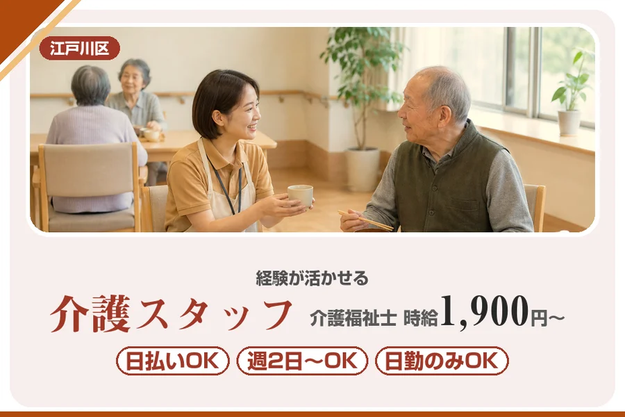 アルバイトイメージ画像