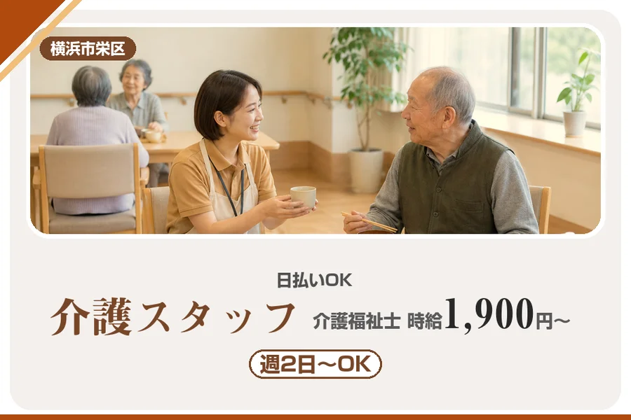 アルバイトイメージ画像