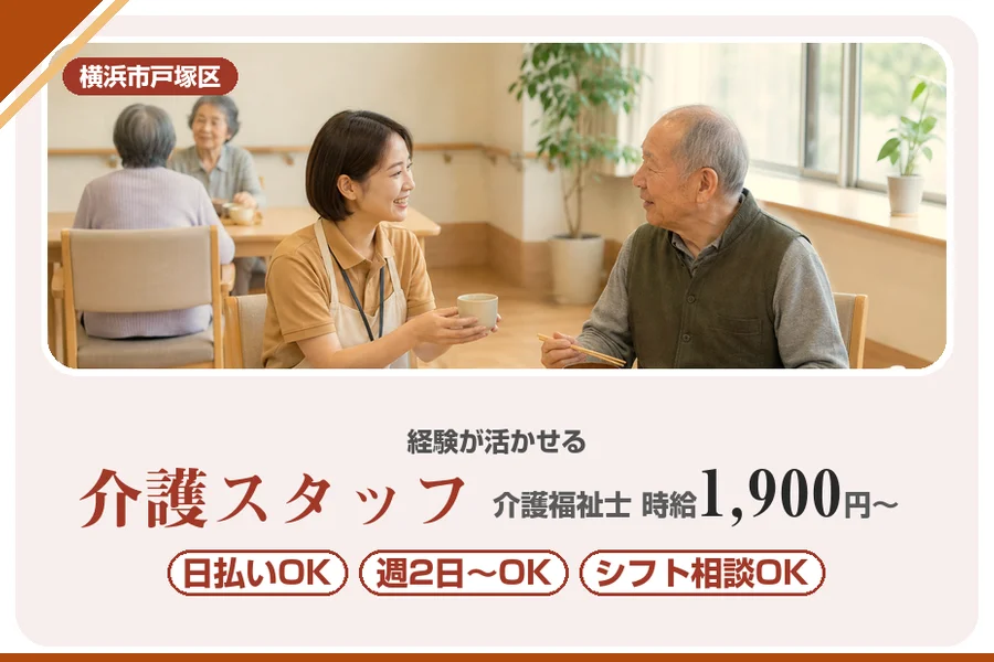 アルバイトイメージ画像