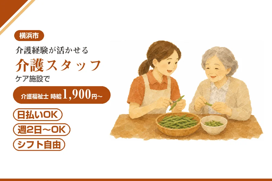 アルバイトイメージ画像