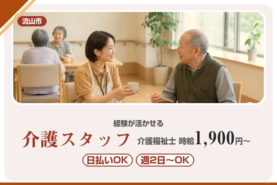 アルバイトイメージ画像
