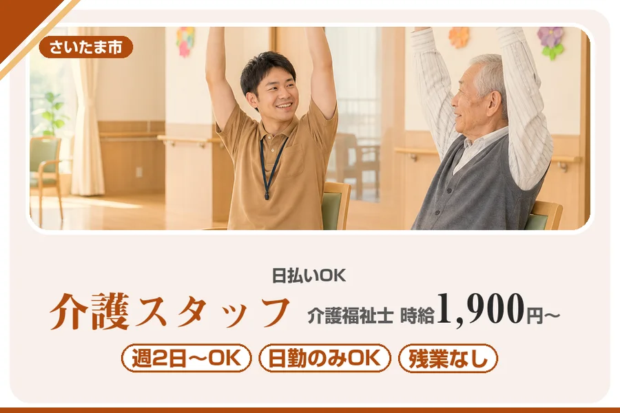 アルバイトイメージ画像