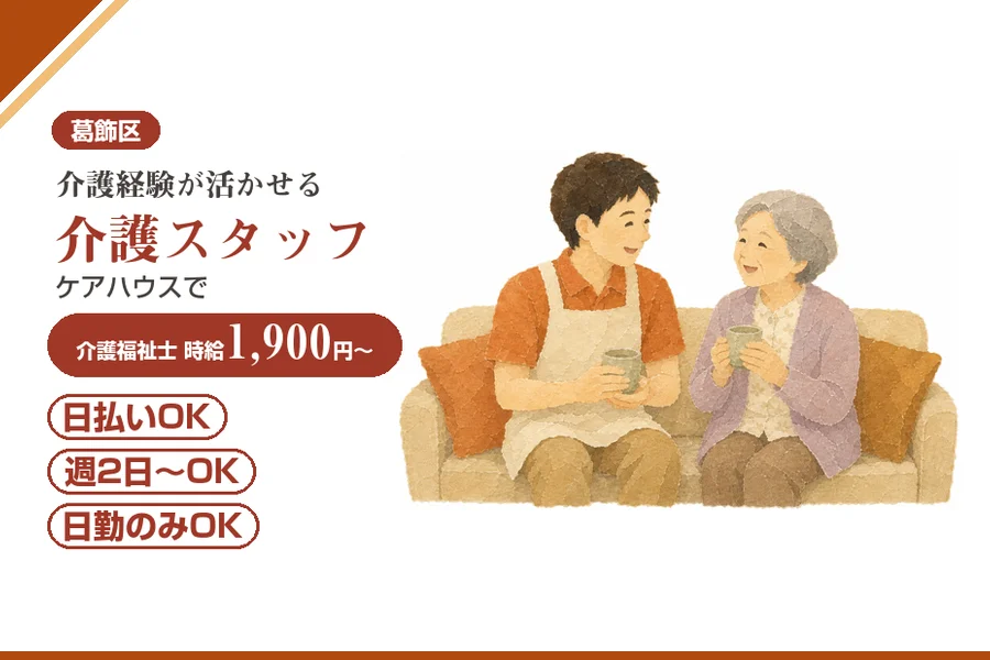 アルバイトイメージ画像