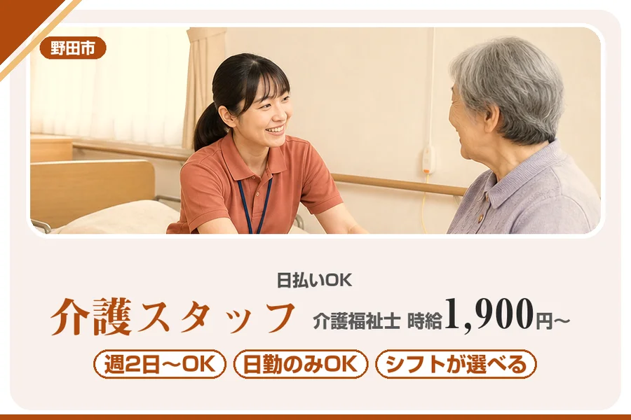 アルバイトイメージ画像