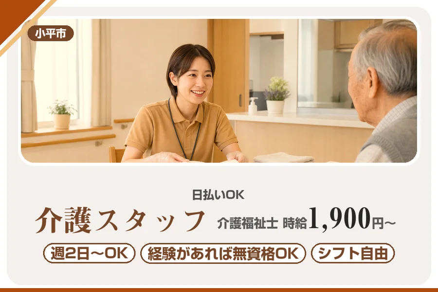 アルバイトイメージ画像