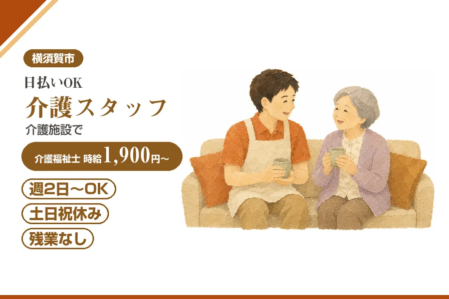 アルバイトイメージ画像