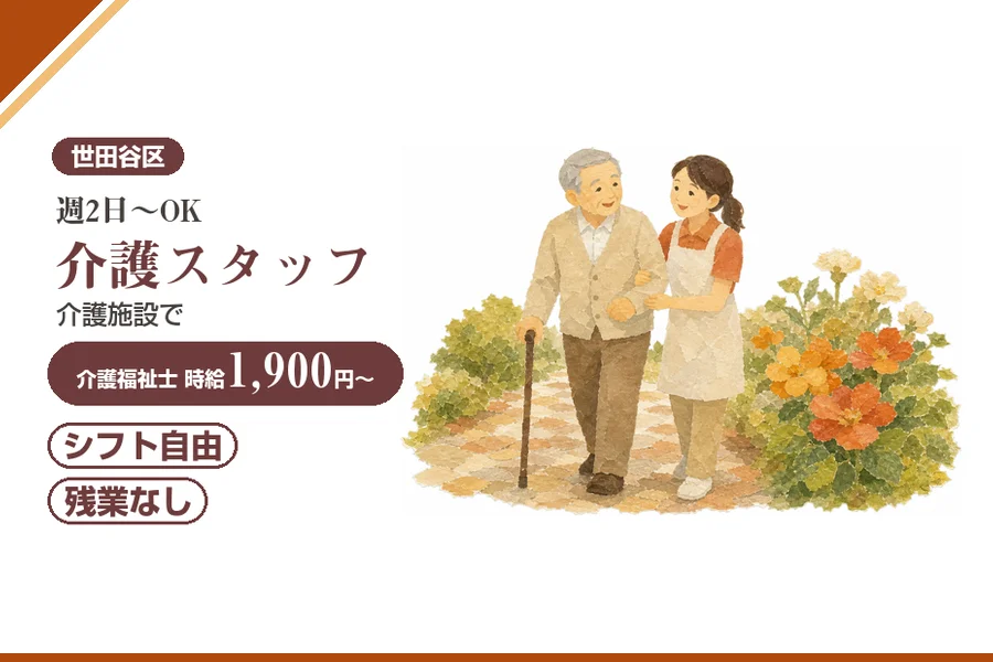 アルバイトイメージ画像