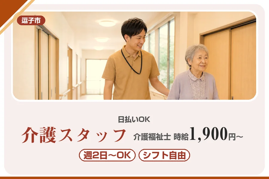 アルバイトイメージ画像