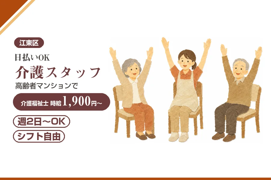 アルバイトイメージ画像