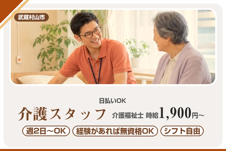 アルバイトイメージ画像