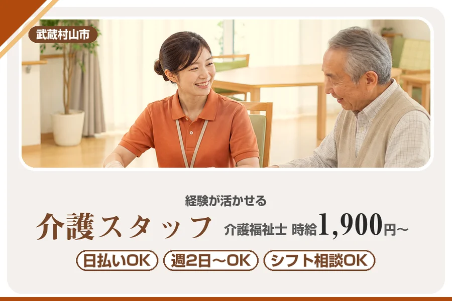 アルバイトイメージ画像