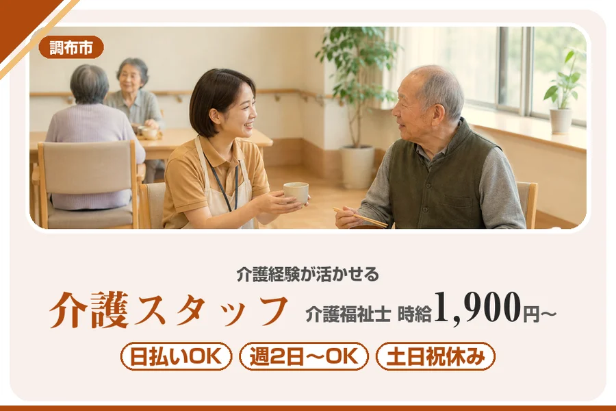 アルバイトイメージ画像