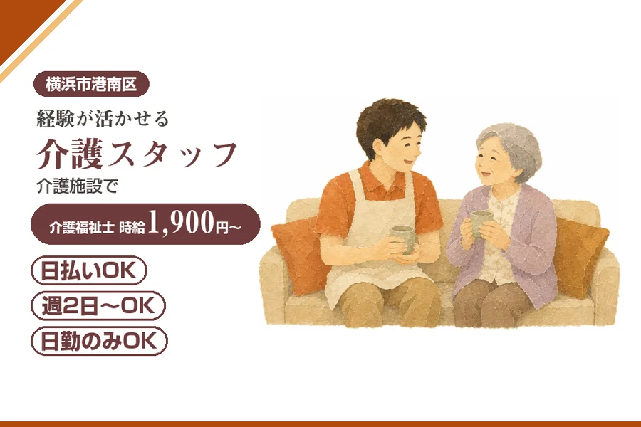 アルバイトイメージ画像