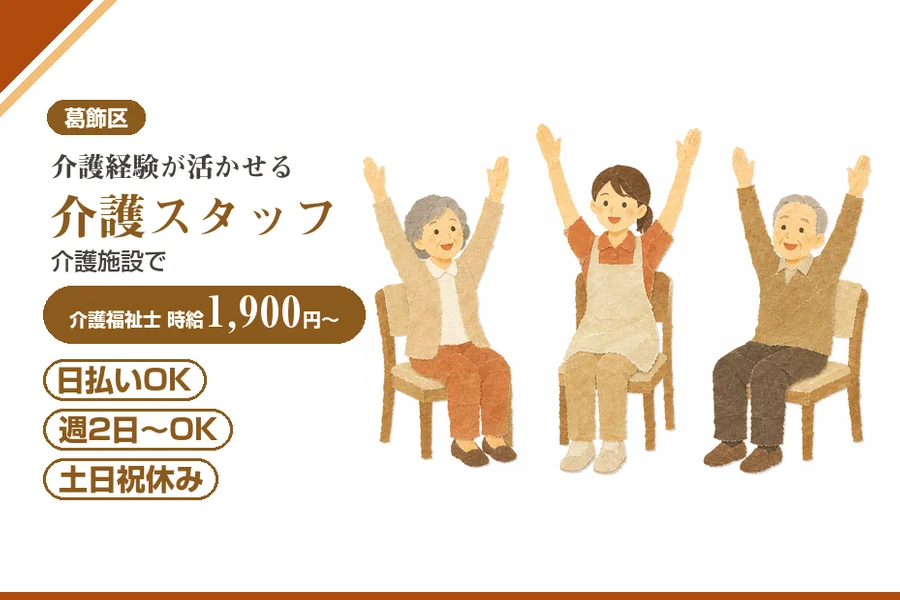 アルバイトイメージ画像