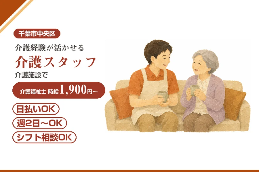 アルバイトイメージ画像