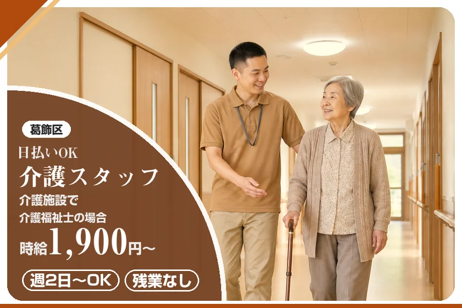 アルバイトイメージ画像