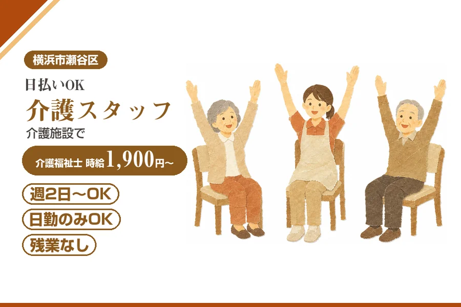 アルバイトイメージ画像