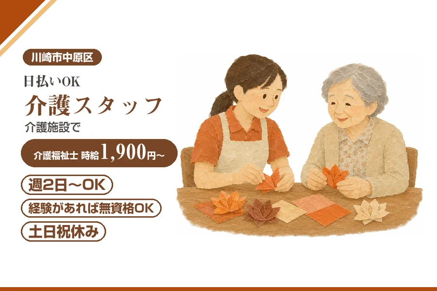 アルバイトイメージ画像