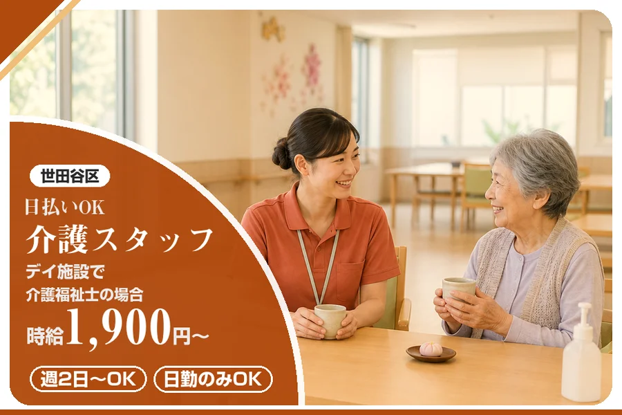 アルバイトイメージ画像