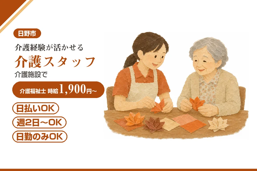 アルバイトイメージ画像