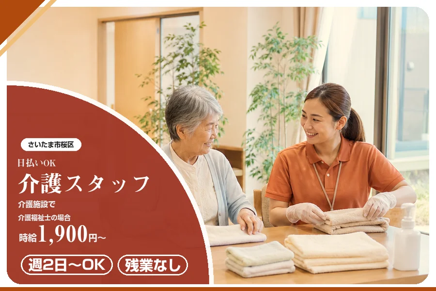 アルバイトイメージ画像