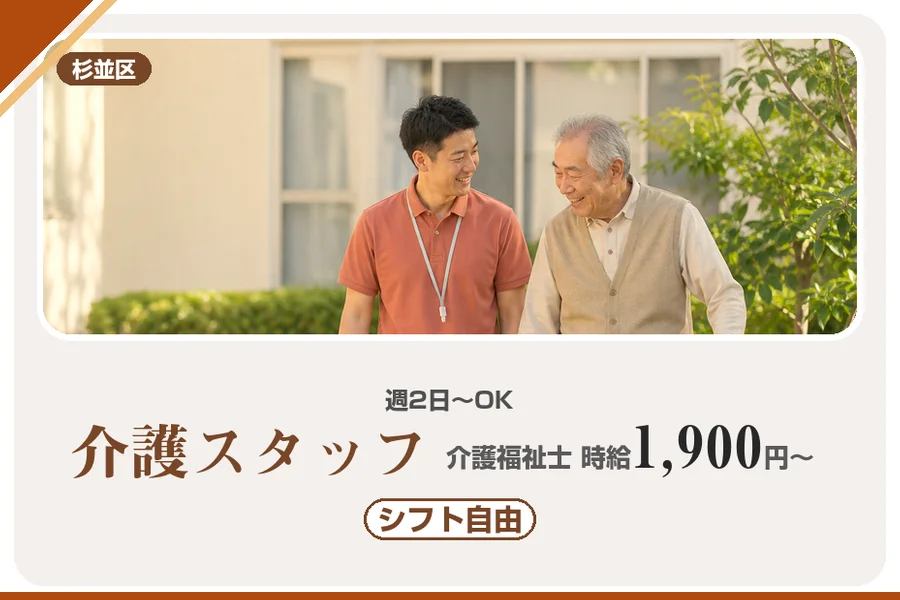 アルバイトイメージ画像