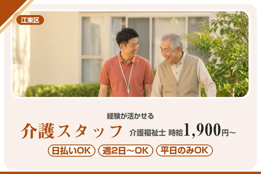 アルバイトイメージ画像