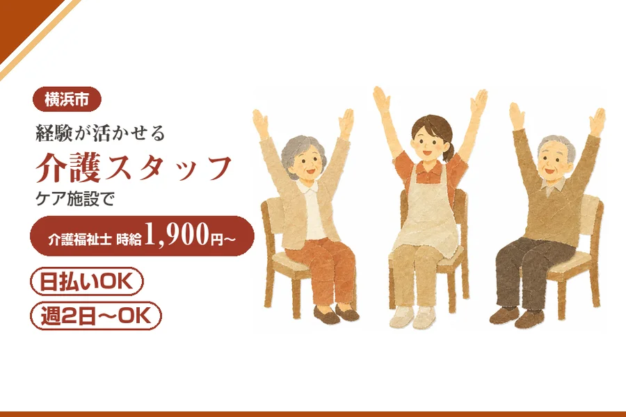 アルバイトイメージ画像