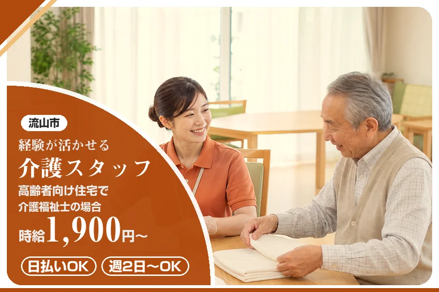 アルバイトイメージ画像
