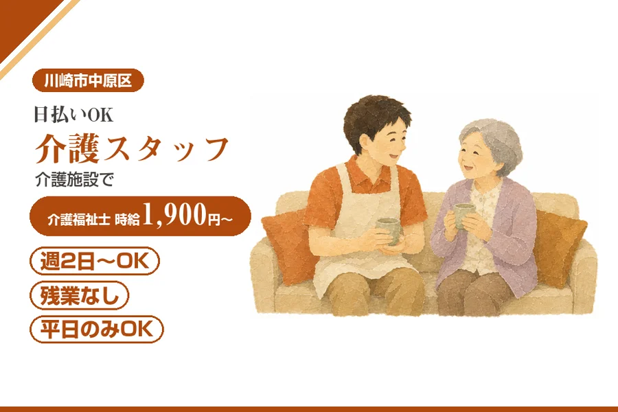 アルバイトイメージ画像