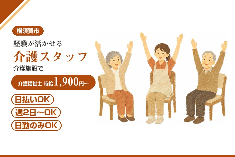 アルバイトイメージ画像