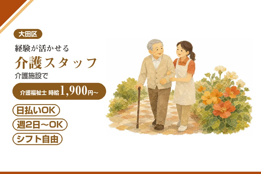アルバイトイメージ画像