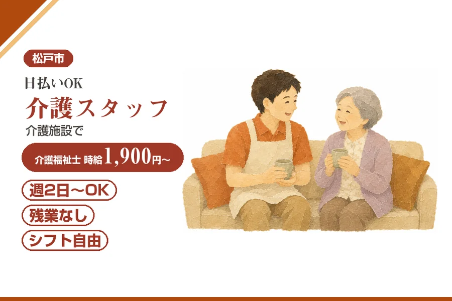 アルバイトイメージ画像