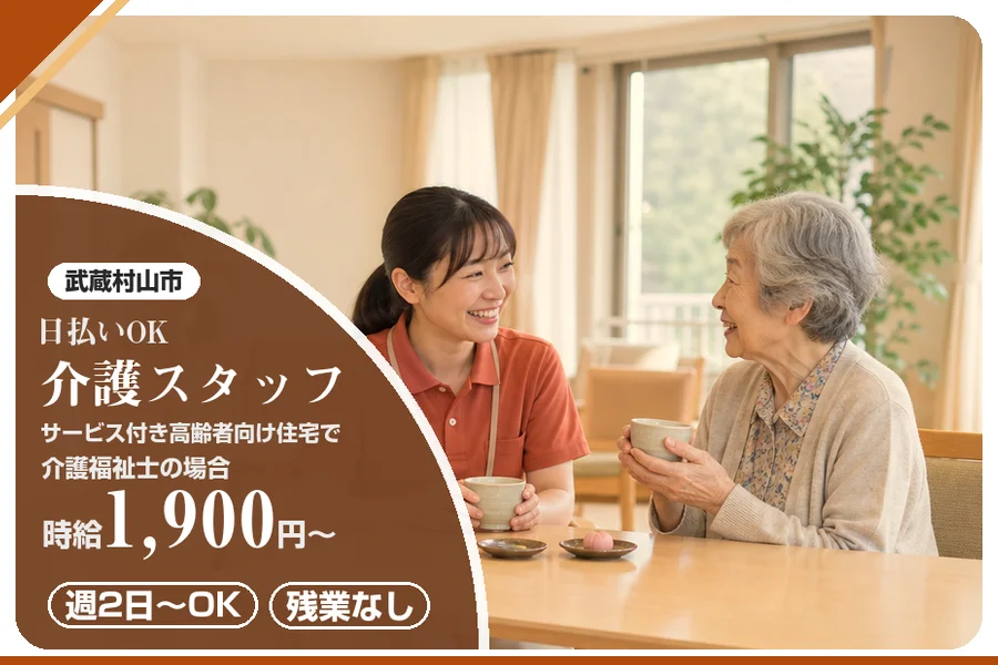 アルバイトイメージ画像