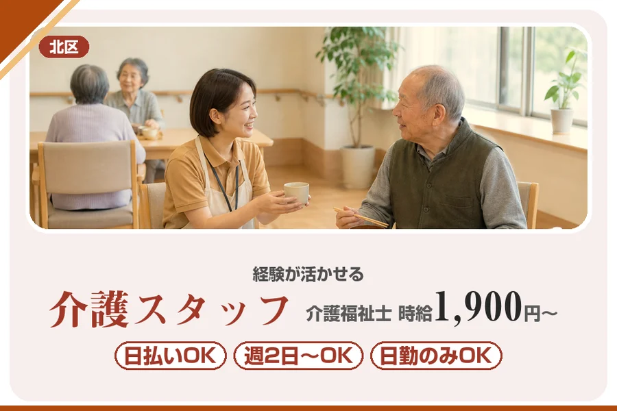 アルバイトイメージ画像