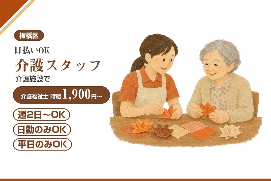 アルバイトイメージ画像