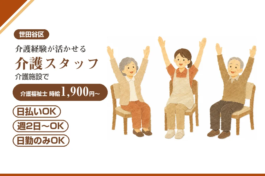 アルバイトイメージ画像