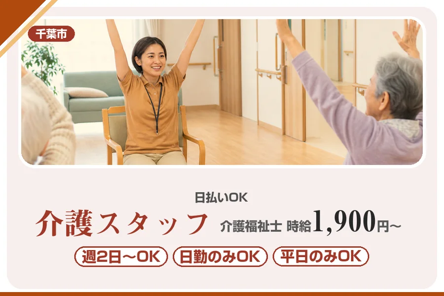 アルバイトイメージ画像