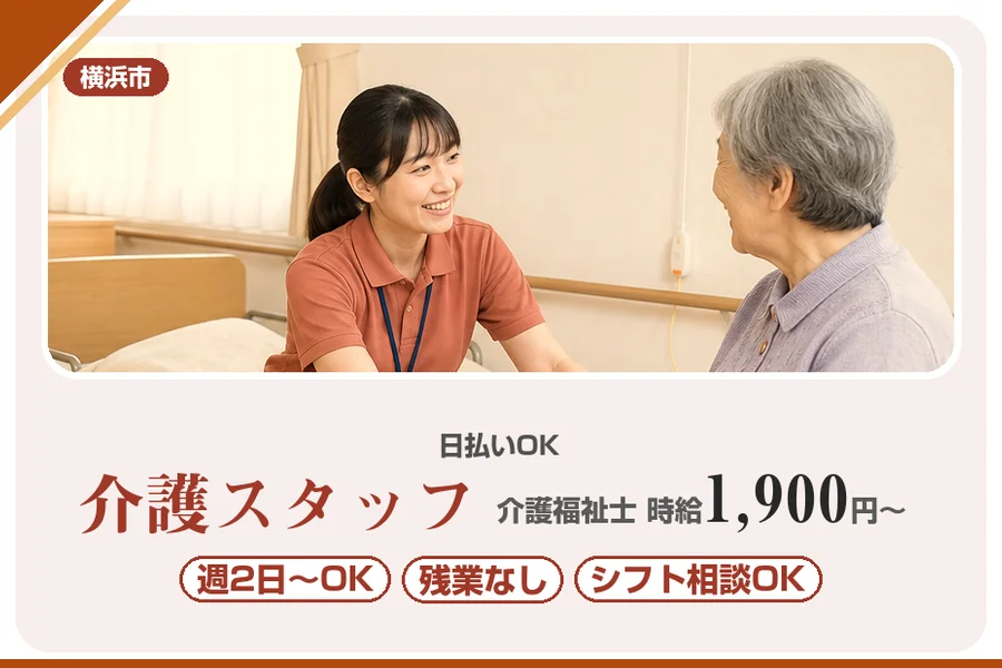アルバイトイメージ画像
