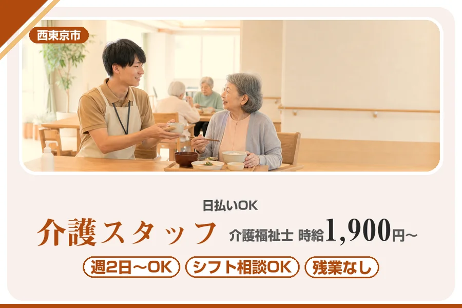 アルバイトイメージ画像