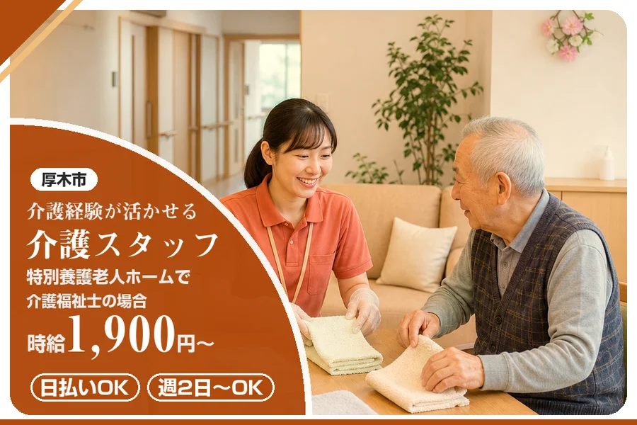 アルバイトイメージ画像