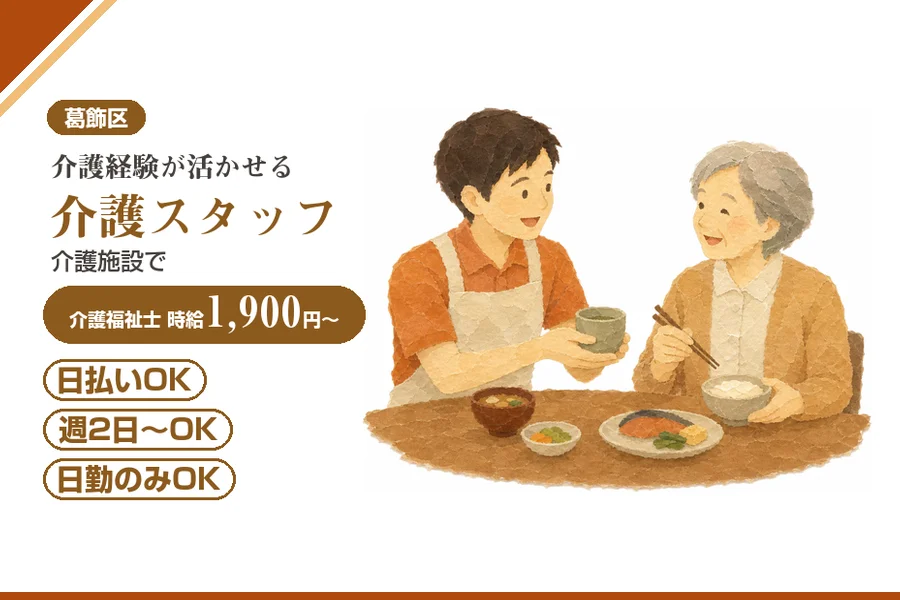 アルバイトイメージ画像
