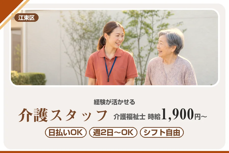 アルバイトイメージ画像