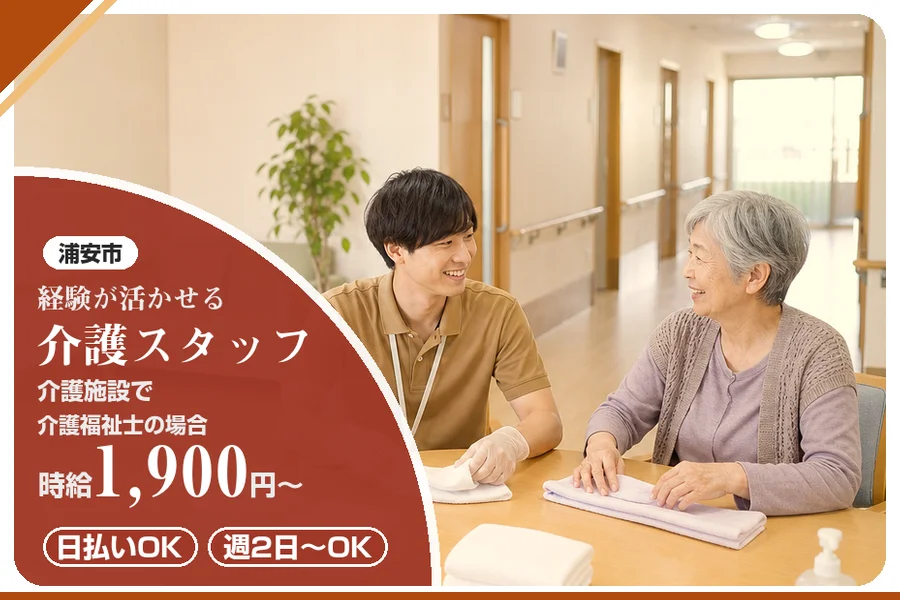 アルバイトイメージ画像